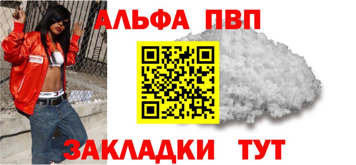 Alpha-PVP мука Лесозаводск