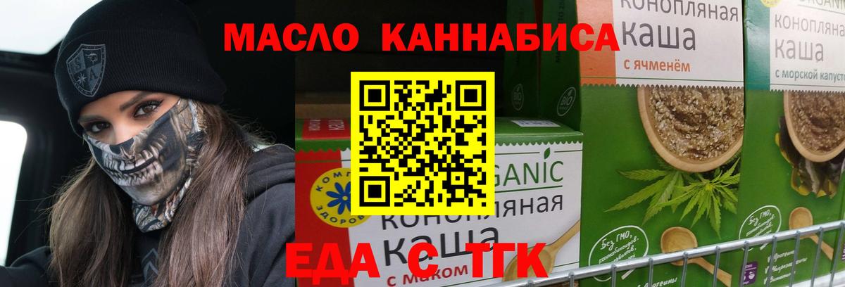 Cannafood марихуана Лесозаводск