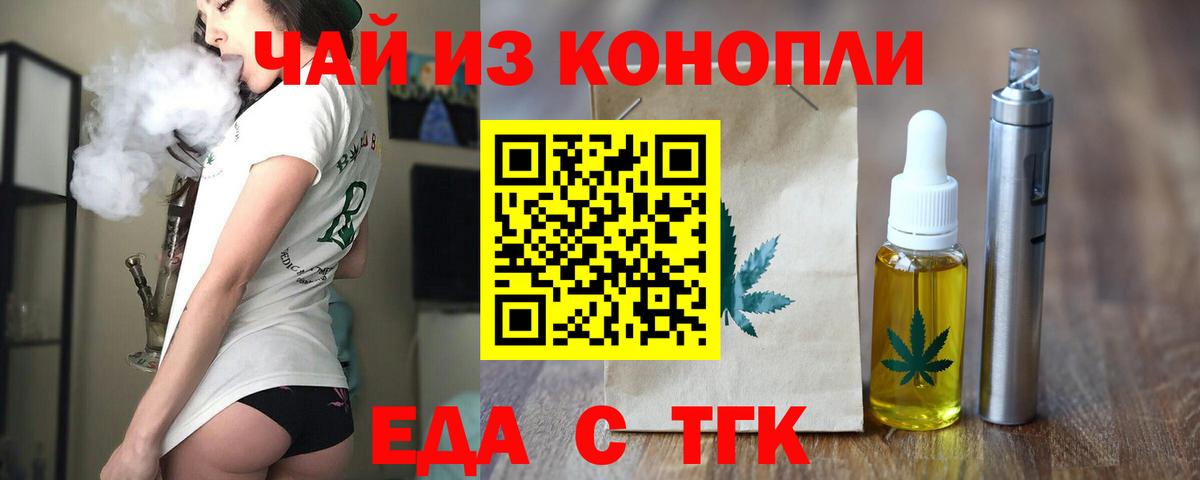 Лесозаводск  Печенье с ТГК марихуана  Вход с VPN 