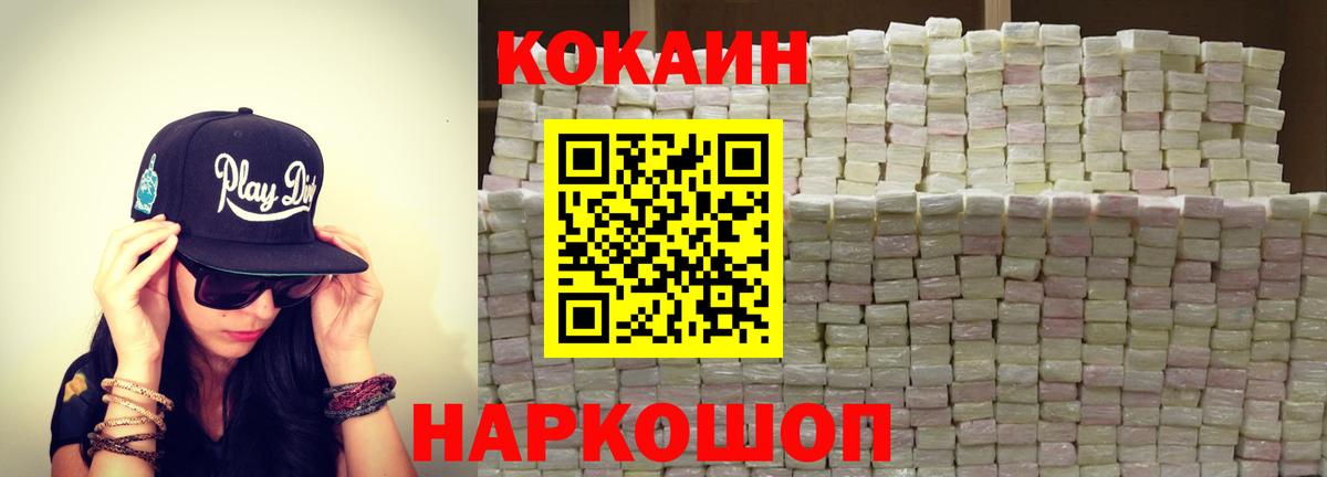 Лесозаводск  COCAIN 97%  Вход с VPN  КОКАИН 98% 