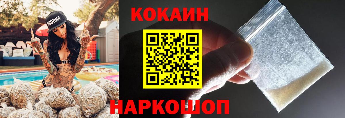 COCAIN Колумбийский Лесозаводск