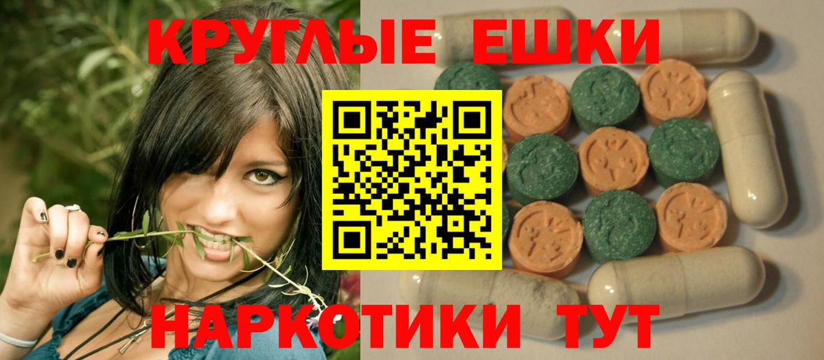 ЭКСТАЗИ  где купить наркотик  Вход с VPN  Экстази круглые  Лесозаводск  Экстази 99% 