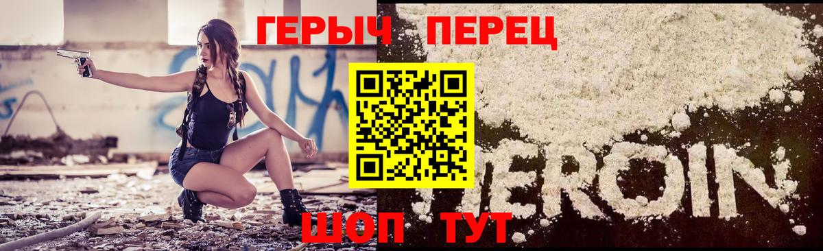 ГЕРОИН герыч Лесозаводск