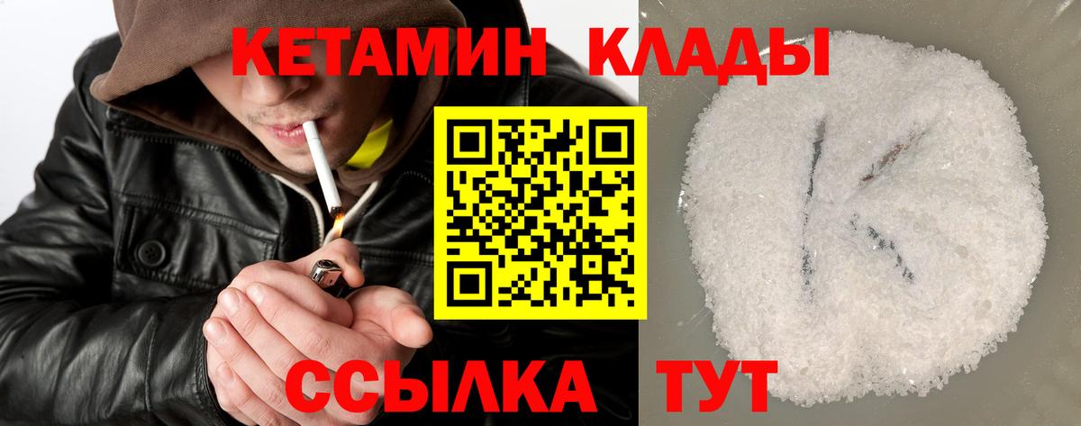Кетамин ketamine  КЕТАМИН VHQ  Лесозаводск  Вход с VPN 