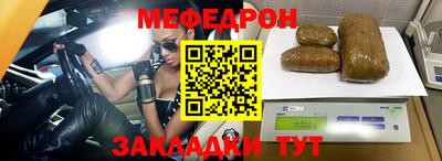 мефедрон Будённовск