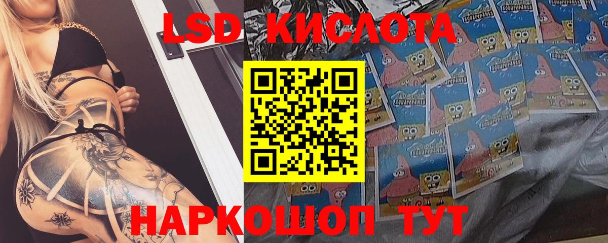 ЛСД экстази ecstasy Лесозаводск