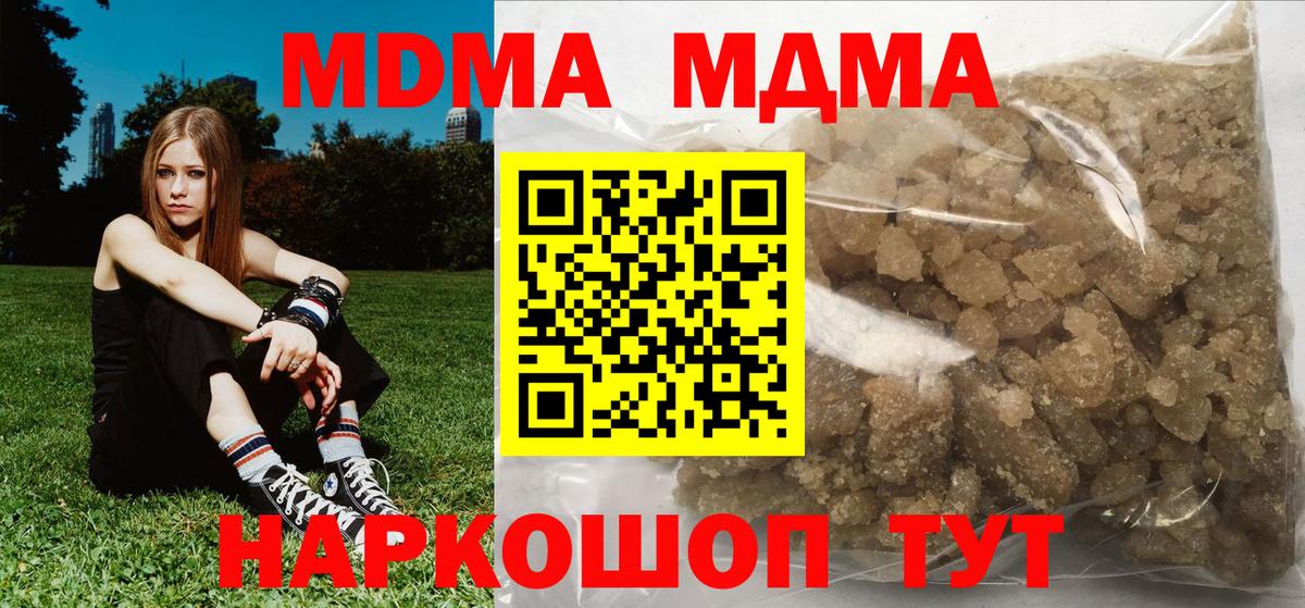 МДМА Molly  Вход с VPN  МДМА  MDMA Molly  Лесозаводск 