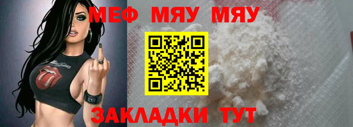 Меф кристаллы Лесозаводск