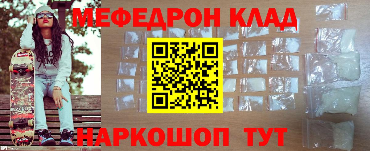 Меф  МЯУ-МЯУ мука  Мефедрон VHQ  Вход с VPN  Лесозаводск 
