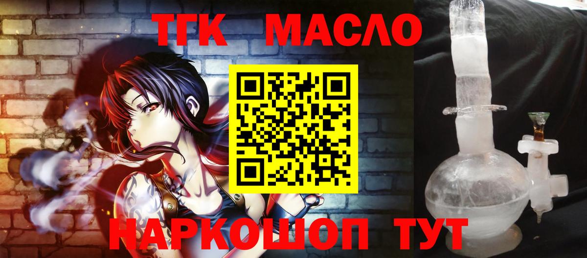 Дистиллят ТГК концентрат Лесозаводск